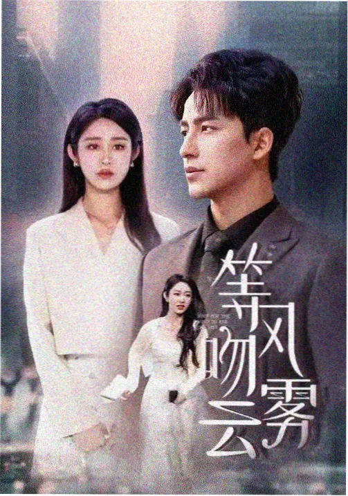 满江红 在线电影大全